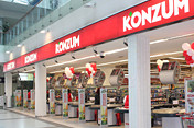 Preuređen Super Konzum Wisa u Sarajevu