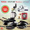 Senzacionalan popust od 50% na Tefal, Krups i Moulinex u Konzumu! 